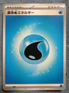 ◎ 基本水エネルギー UR SV2P スノーハザード 099/071 ポケカ - メルカリ