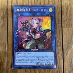 遊戯王 PSA10 現存23枚 魔界特派員デスキャスター プリズマティック C PSA鑑定 10 】魔界特派員デスキャスター プリシク プリズマ 完美