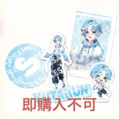 2025年最新】ゆたくんの人気アイテム - メルカリ