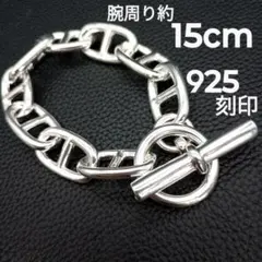 【高級】 925 刻印 シルバーブレスレット シェーヌダンクル マンテル 錨