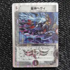 2026年最新】龍神ヘヴィの人気アイテム - メルカリ