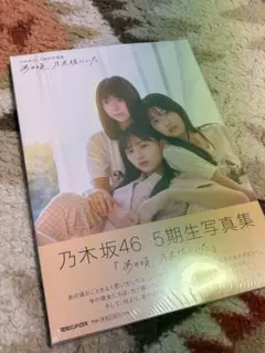 2026年最新】5期生 生写真の人気アイテム - メルカリ