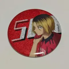 ハイキュー!! 缶バッジ グリッター 挑戦者たち 孤爪研磨