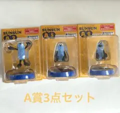 パペットスンスン Happyくじ A賞　 ２•５•６