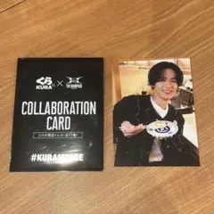 川村壱馬 くら寿司 コラボトレカ