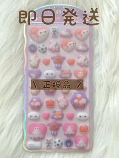 ベイマックス　コットンパフィシール　ボンボンドロップシール