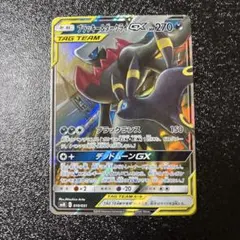ブラッキー＆ダークライGX SMM スターターセットTAG TEAM GX 0… - メルカリ