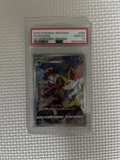 2026年最新】テールナー psa10の人気アイテム - メルカリ