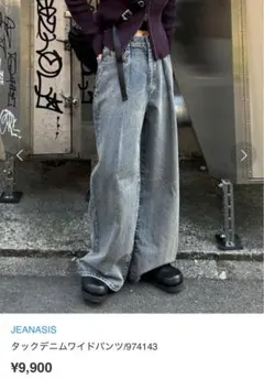 JEANASIS ジーナシス タックワイドデニムパンツ Mサイズのサムネイル