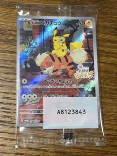 ポケカ 未開封 名探偵ピカチュウ プロモ SV-P 098 美品 switch