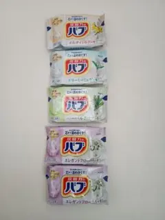 バブ入浴剤　５個セット　花王　300円で買えるもの