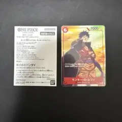 P-001 ワンピースカード モンキー・D・ルフィ