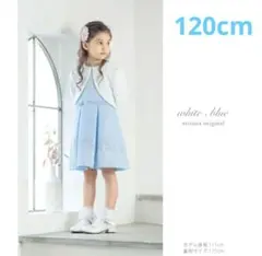 【美品】上品 刺繍ワンピース 3点セット アリサナ フォーマル 入学式 発表会