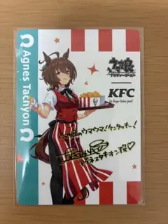ウマ娘 KFC ケンタッキー アグネスタキオン サイン - メルカリ