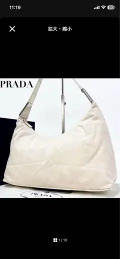 【正規品】 プラダ PRADA ワンショルダー ショルダーバッグ ナイロン 白のサムネイル