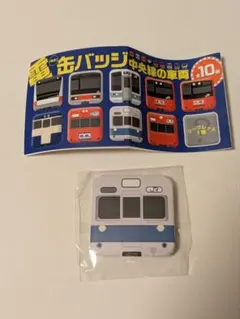 2026年最新】中央線 缶バッジの人気アイテム - メルカリ