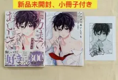 2025年最新】ナカまであいして 小冊子の人気アイテム - メルカリ