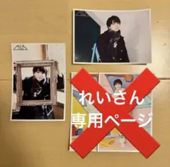 れいさん 専用ページ