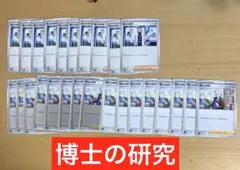 博士の研究　まとめ　ポケカ　ポケモンカード　エクストラバトル