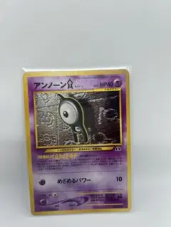 アンノーン［N］_プレミアムファイル2 PROMO PSA10 アンノーン［N］_プレミアムファイル2 PROMO 第2世代（☆neo・☆VS