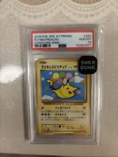 2026年最新】ピカチュウ xy-p psa10の人気アイテム - メルカリ