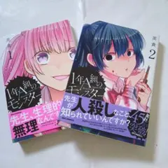 マキ様 リクエスト 3点 まとめ商品