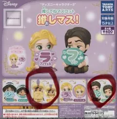 ディズニーキャラクター3 推してねマスコット 推しマス! フラン　アラジン