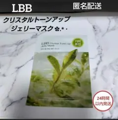 LBB Crystal Tone-up Jelly Mask　シートマスク
