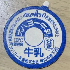 2026年最新】牛乳キャップ+牛乳フタの人気アイテム - メルカリ