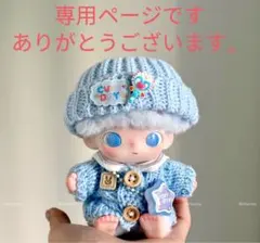 RINGO様専用ページ　EとFセット