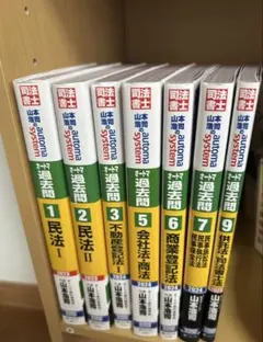 2026年最新】司法書士 dvd オートマの人気アイテム - メルカリ