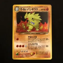 2025年最新】ポケモンカードわるいバンギラスの人気アイテム - メルカリ