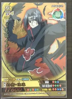 NARUTO-ナルト- ナルティメットクロス うちはイタチ NX-335 - メルカリ