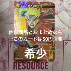 ミラクルバトルカードダス うずまきナルト P NR 06 - メルカリ