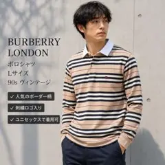 10%値引BURBERRY LONDON ポロシャツ ボーダー Lのサムネイル