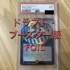 2026年最新】時間のねじれ foilの人気アイテム - メルカリ