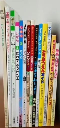 はじめてのめいさくえほん1〜14 14点セット 岩崎書店 いもとようこ 