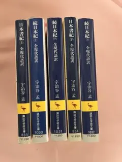 平家物語 全訳注 杉本圭三郎 講談社学術文庫 12冊セット - メルカリ