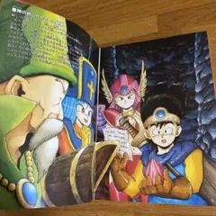 激レア⭐️ドラゴンクエストIII 知られざる伝説