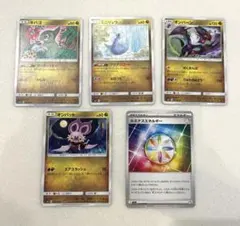 ポケカ　ドラゴンタイプ＆ルミナスエネルギー5枚セットのサムネイル