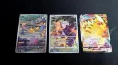 ピカチュウ　3枚セット　AR CHR プロモ