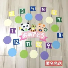 【お値下げ中】誕生日壁面　誕生日表　年間壁面　音符壁面　匿名発送
