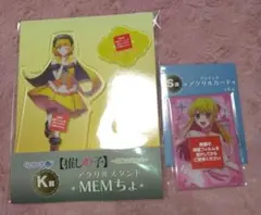 推しの子 くじラック 貴族の煌めき MEMちょ ルビー アクリルスタンド