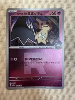 ポケモン［超希少 アンリミ ゴチム EBB EXバトルブースト 055/093