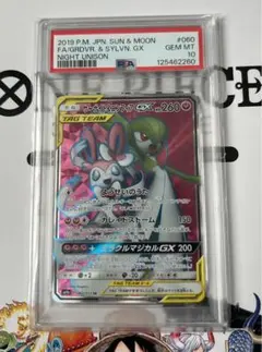 【PSA10】サーナイト＆ニンフィアGX 060/055 SR