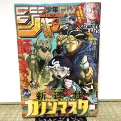 【シュリンク美品】週刊少年ジャンプ 2026年30号 新連載 カノンマスター