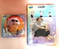 SEGAラッキーくじ 呪術廻戦 明昼の刻・黄昏の刻 五条悟 夏油傑