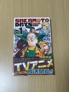 ＳＡＫＡＭＯＴＯ　ＤＡＹＳ １巻 初版帯付き 美品 SAKAMOTO DAYS 1巻 3版 新品未開封 帯付き｜Yahoo!フリマ（旧PayPay