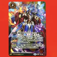 2026年最新】バトスピ スピッツァードラゴンの人気アイテム - メルカリ