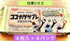 日清シスコ ココナッツサブレ メロンパン味 16枚入のサムネイル